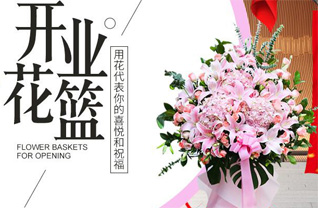 天津北辰区小淀镇花篮配送