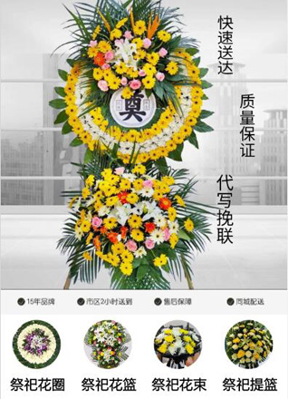 天津北辰区小淀镇花圈代送